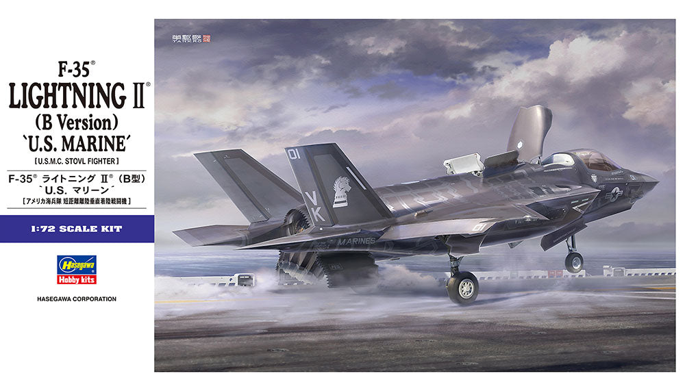 F-35 Lightning II (B version) U.S. Marine